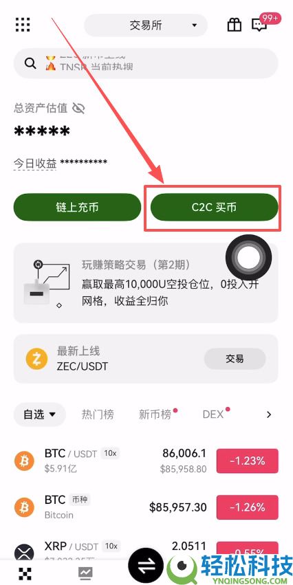 如何在欧易使用支付宝充值?在欧易OKX上使用支付宝充值USDT教程