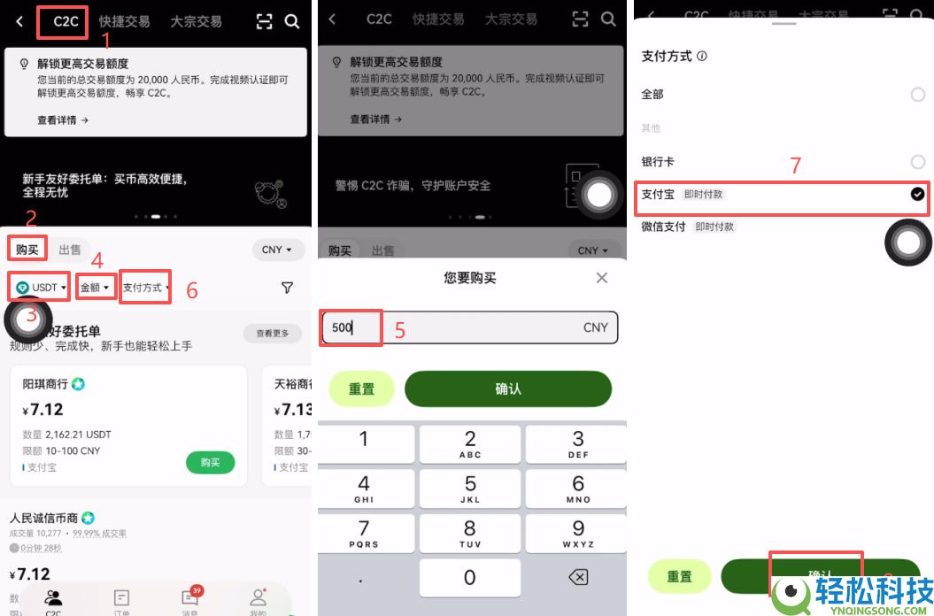 如何在欧易使用支付宝充值?在欧易OKX上使用支付宝充值USDT教程