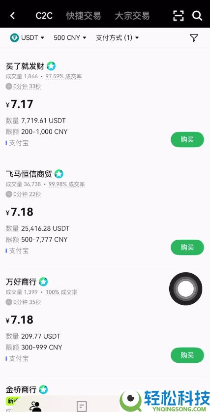 如何在欧易使用支付宝充值?在欧易OKX上使用支付宝充值USDT教程