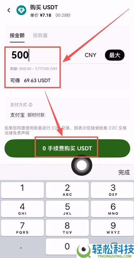 如何在欧易使用支付宝充值?在欧易OKX上使用支付宝充值USDT教程