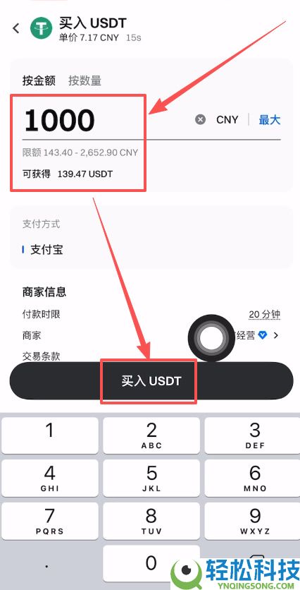 如何在Gate大门交易所使用支付宝充值USDT？Gate支付宝入金USDT教程