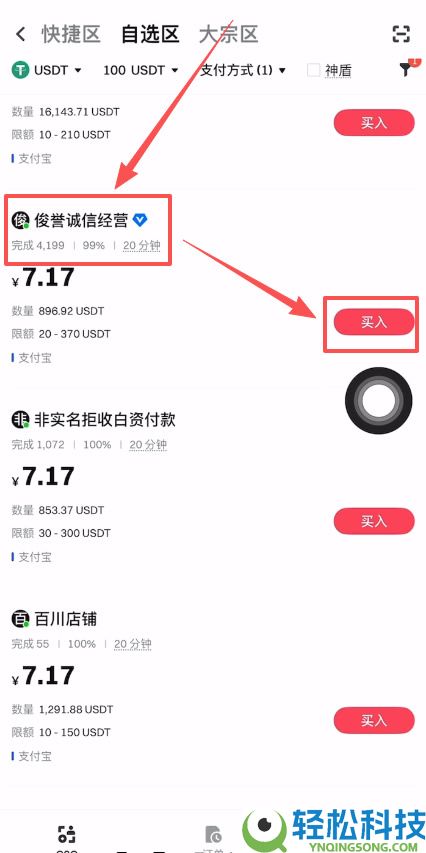 如何在Gate大门交易所使用支付宝充值USDT？Gate支付宝入金USDT教程