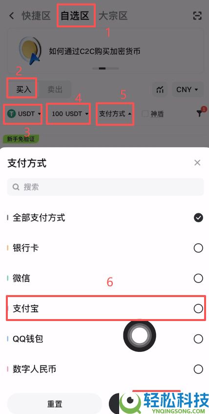 如何在Gate大门交易所使用支付宝充值USDT？Gate支付宝入金USDT教程