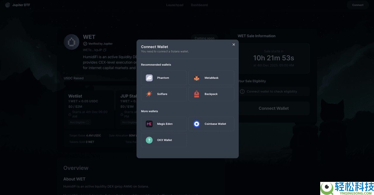 12月3日公开销售的HumidiFi(WET)币是什么? 如何参与 ?代币经济学完整指南