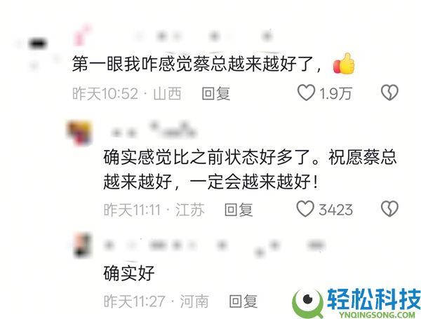 蔡磊一家三口发贺年视频 网友：看着形态有好转 盼望事业发作