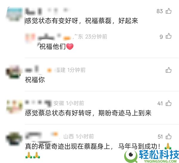 蔡磊一家三口发贺年视频 网友：看着形态有好转 盼望事业发作