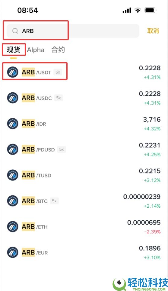 Arbitrum（ARB）币是什么？如何购买？ARB运作方式、代币经济学及价格预测