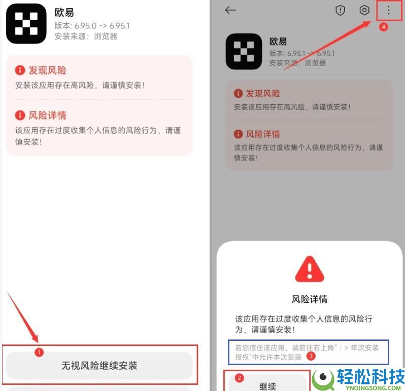 欧易OKX安卓手机下载安装完整教学