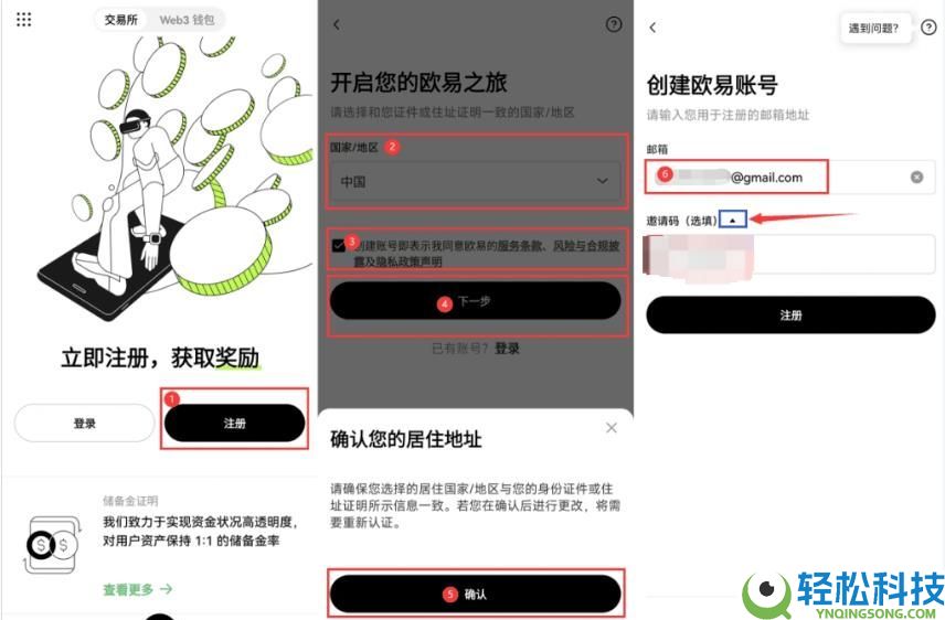 欧易OKX安卓手机下载安装完整教学