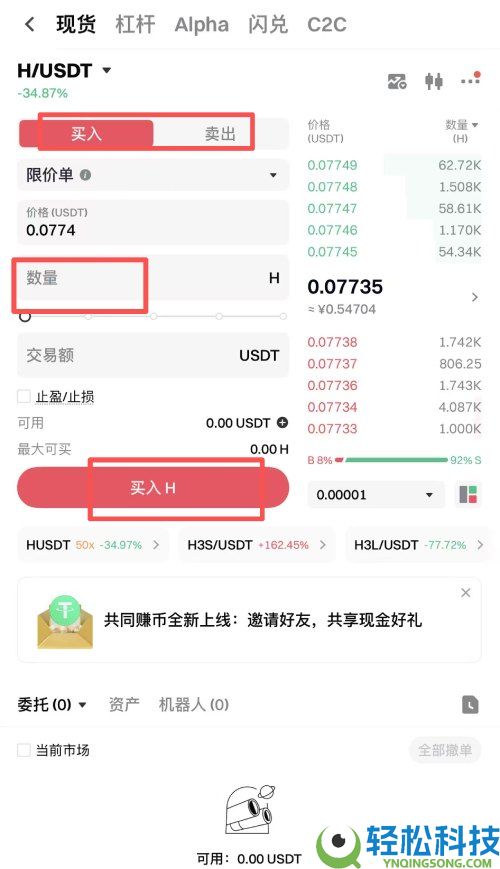 Humanity Protocol(H)币是什么?如何购买?H代币经济与价格预测