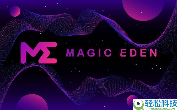 什么是魔法伊甸园（ME）币？如何购买？ME主要特点、代币经济学及未来展望