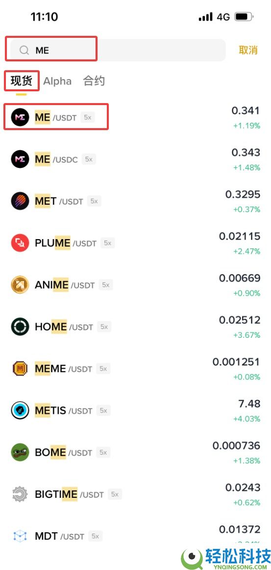 什么是魔法伊甸园（ME）币？如何购买？ME主要特点、代币经济学及未来展望