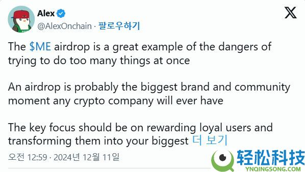 什么是魔法伊甸园（ME）币？如何购买？ME主要特点、代币经济学及未来展望