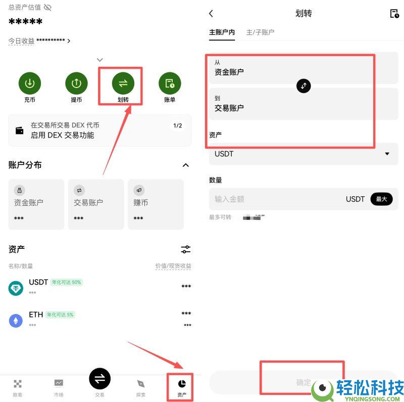 欧易定投教学:OKX定投是什么?如何操作?欧易定投优缺点分析