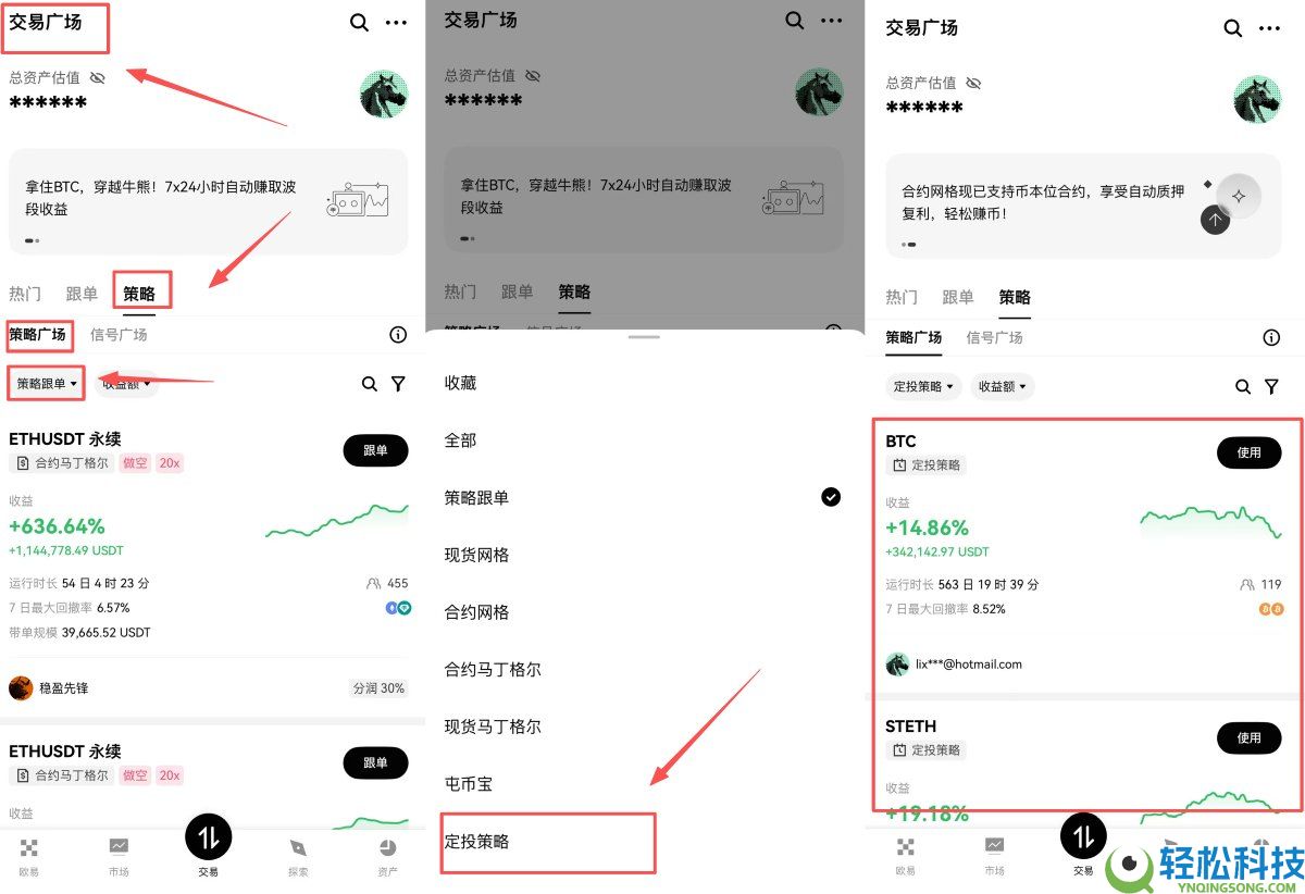 欧易定投教学:OKX定投是什么?如何操作?欧易定投优缺点分析
