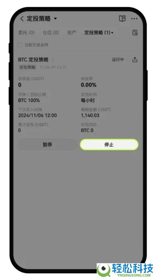 欧易定投教学:OKX定投是什么?如何操作?欧易定投优缺点分析