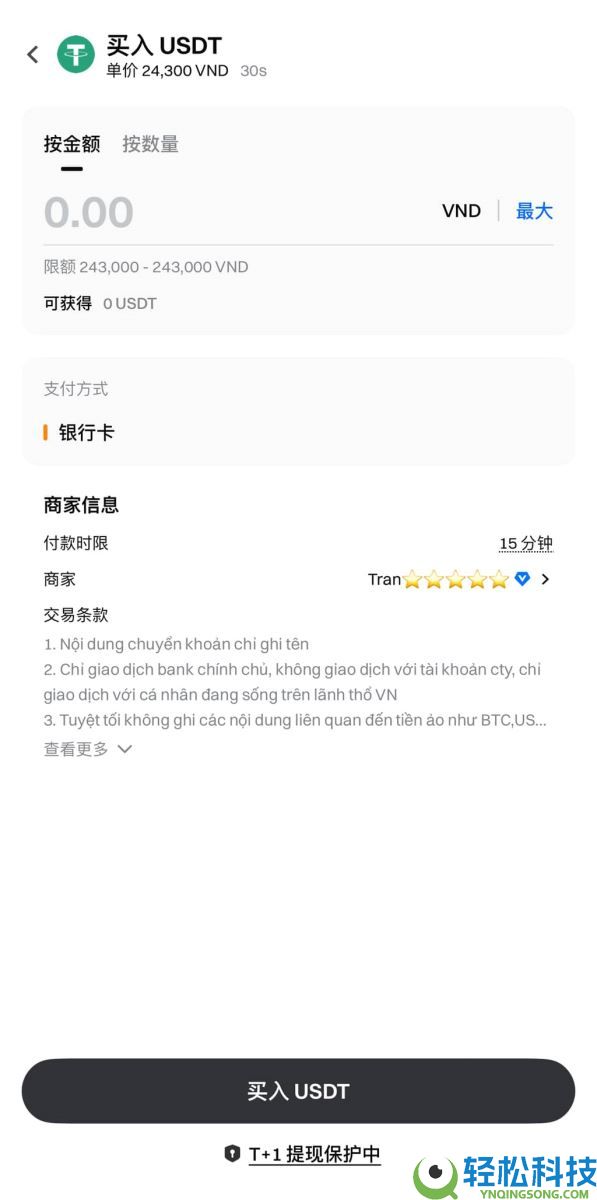 什么是C2C交易？如何通过C2C买币？Gate交易所进行C2C买币的完整教程