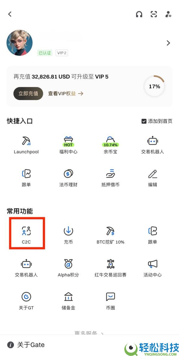 什么是C2C交易？如何通过C2C买币？Gate交易所进行C2C买币的完整教程