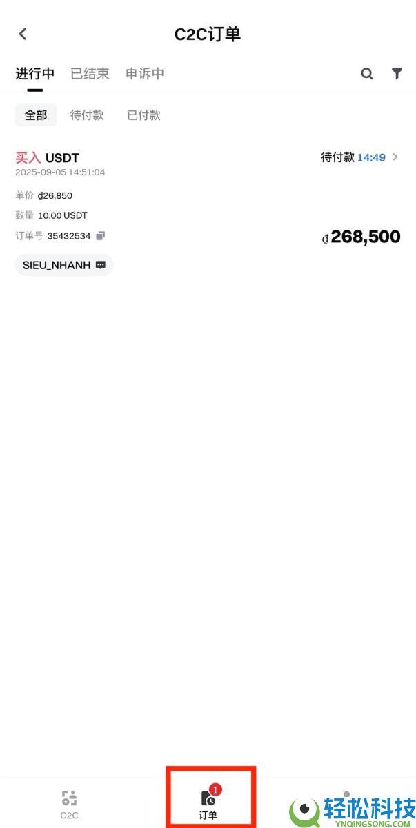 什么是C2C交易？如何通过C2C买币？Gate交易所进行C2C买币的完整教程