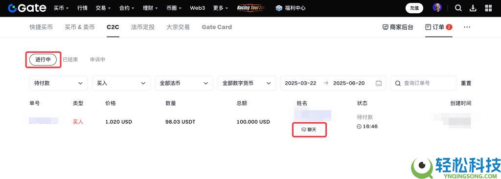 什么是C2C交易？如何通过C2C买币？Gate交易所进行C2C买币的完整教程