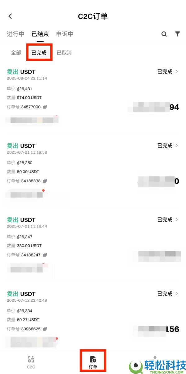 什么是C2C交易？如何通过C2C买币？Gate交易所进行C2C买币的完整教程