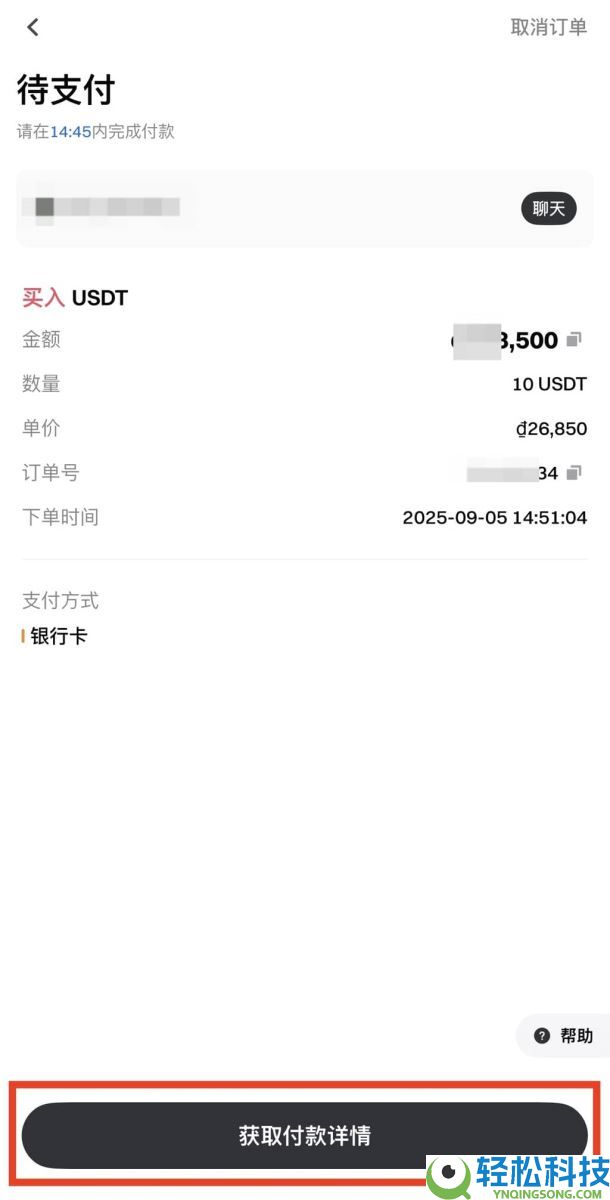 什么是C2C交易？如何通过C2C买币？Gate交易所进行C2C买币的完整教程