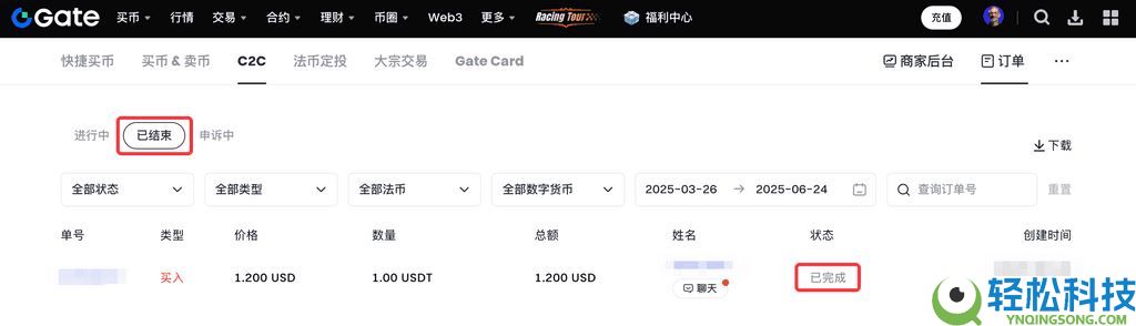 什么是C2C交易？如何通过C2C买币？Gate交易所进行C2C买币的完整教程
