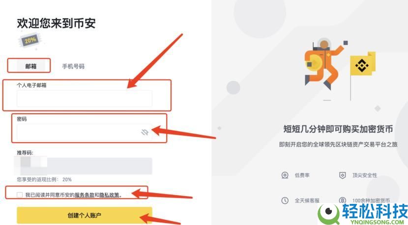 币安Binance官网正确入口是什么?中文用户专属访问信道指南