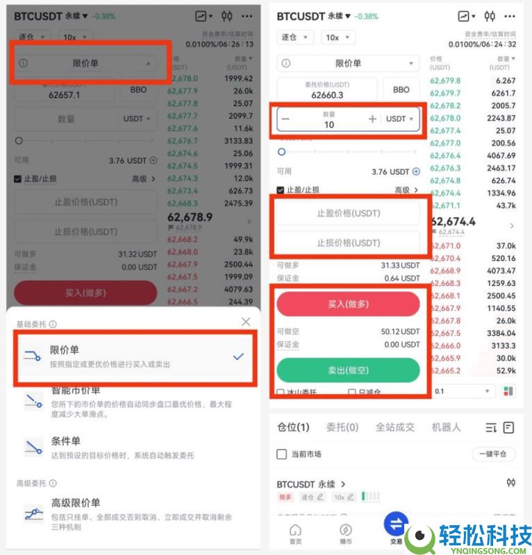 什么是止盈止损?如何设置止盈止损?Gate止盈止损类型的区别和设置教程