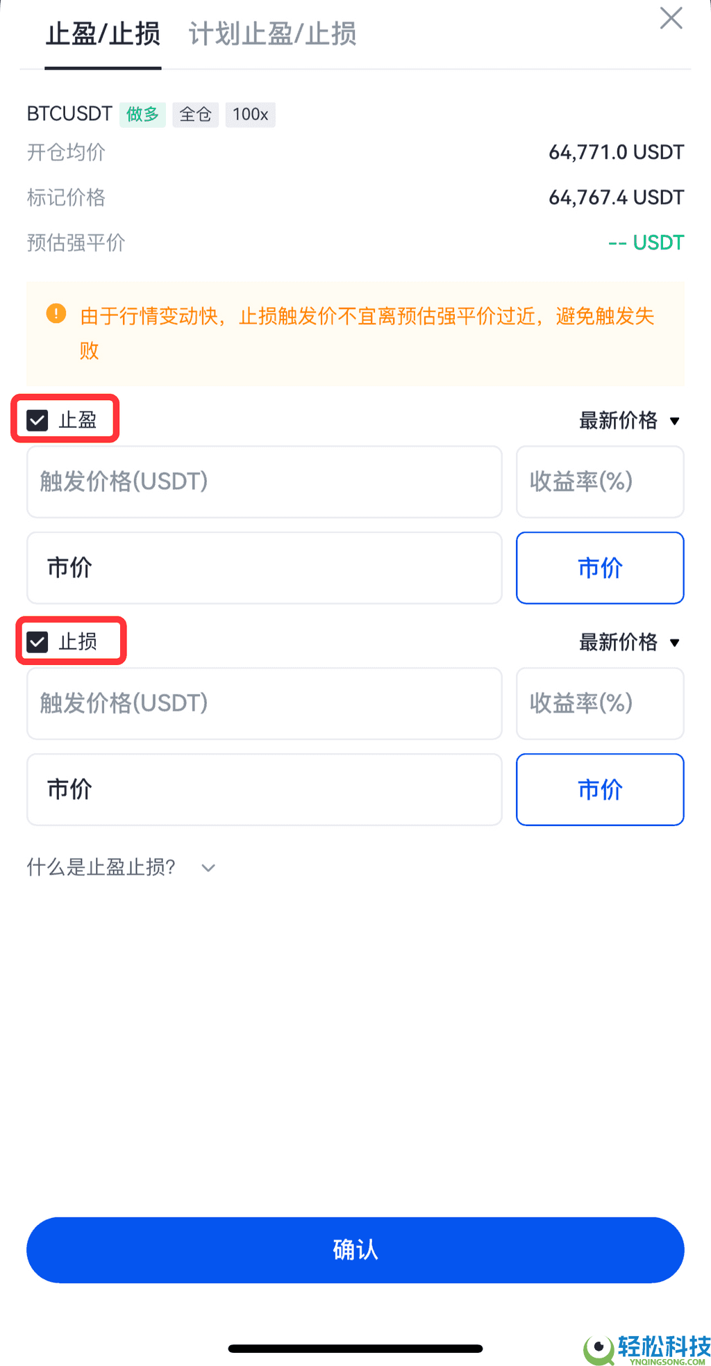 什么是止盈止损?如何设置止盈止损?Gate止盈止损类型的区别和设置教程