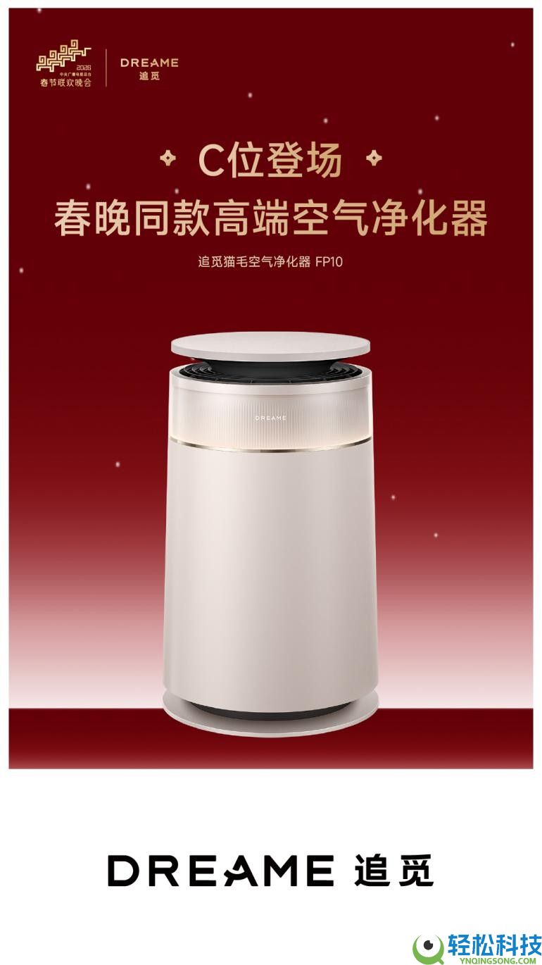 春运关键藏暖意,追觅生涯环境电器用创新科技暖和归乡路