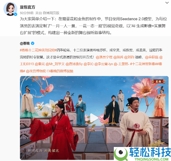 春晚《贺花神》火了,豆包Seedance2.0手艺深度应用