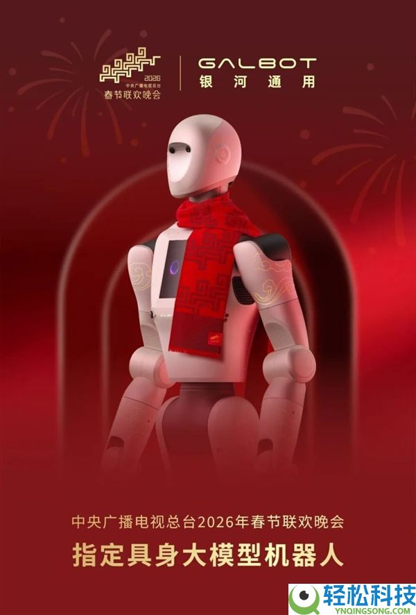 银河通用机械人与沈腾、马丽同台：大秀叠衣服等技艺