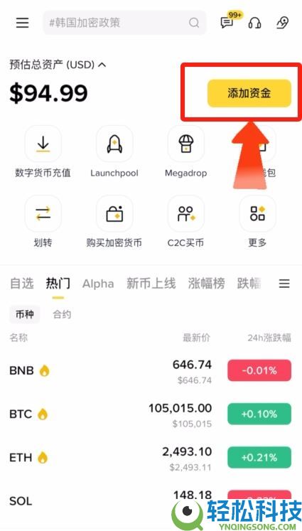 欧易OKX提币教程：链上提现与内部转账免手续费提币攻略
