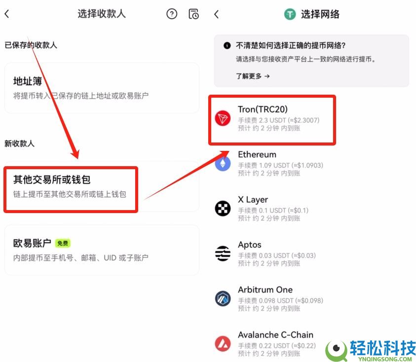 欧易OKX提币教程：链上提现与内部转账免手续费提币攻略
