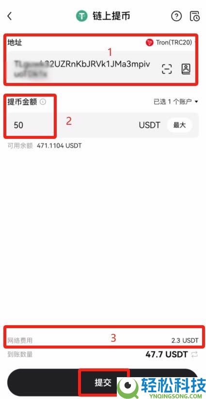 欧易OKX提币教程：链上提现与内部转账免手续费提币攻略