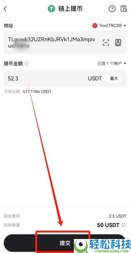 欧易OKX提币教程：链上提现与内部转账免手续费提币攻略