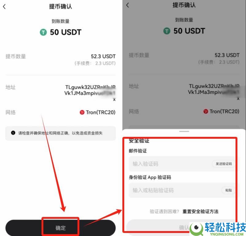 欧易OKX提币教程：链上提现与内部转账免手续费提币攻略