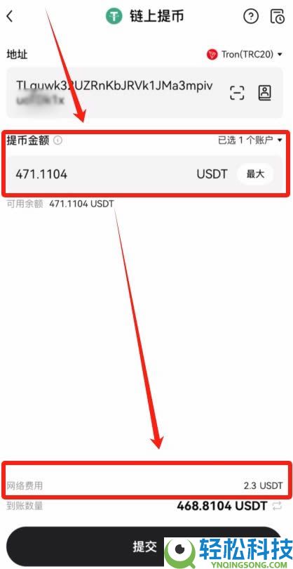 欧易OKX提币教程：链上提现与内部转账免手续费提币攻略