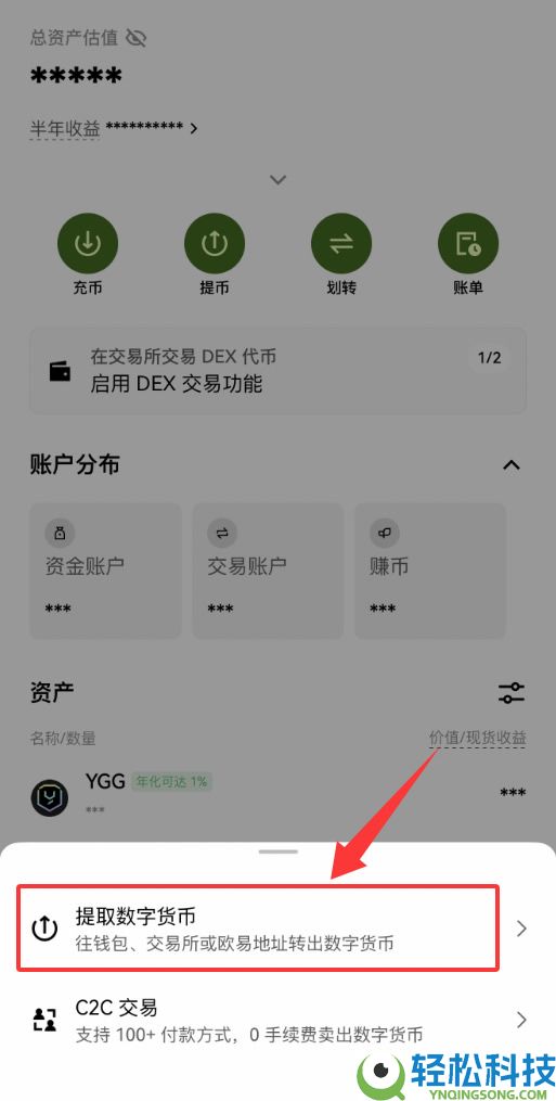 欧易OKX提币教程：链上提现与内部转账免手续费提币攻略