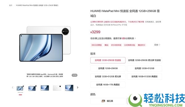 华为8.8英寸巨屏手机上新,MatePad Mini新增幻影紫：向特殊巨匠看齐