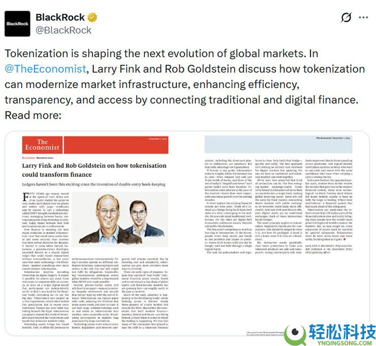 一文了解贝莱德高层称代币化将成为连接加密与金融的桥梁