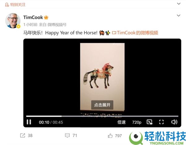 马年高兴,苹果CEO库克给人人贺年了