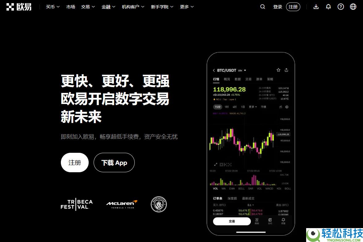 为什么新手买币首选欧易交易所？(如何注册欧易？新手必看的官方图解)
