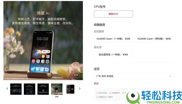 终究不必抢了,华为Mate 80 Pro开放购置：麒麟9030 Pro管够