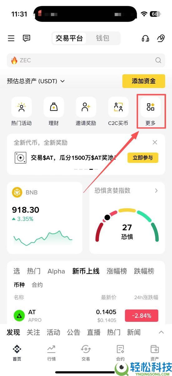 币安定投教学：实测报酬、优缺点、手续费及使用方式