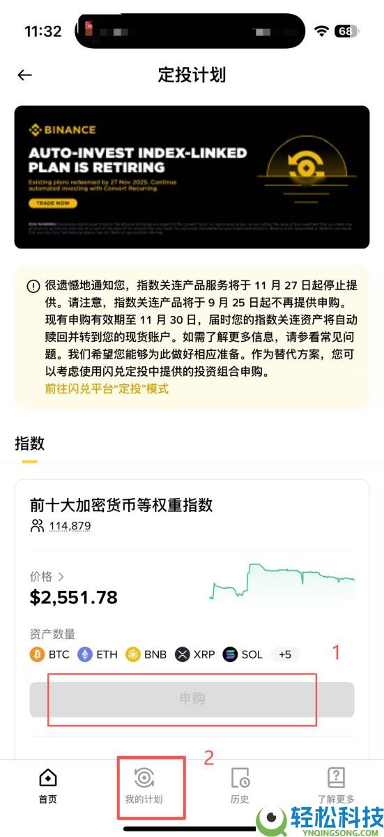 币安定投教学：实测报酬、优缺点、手续费及使用方式