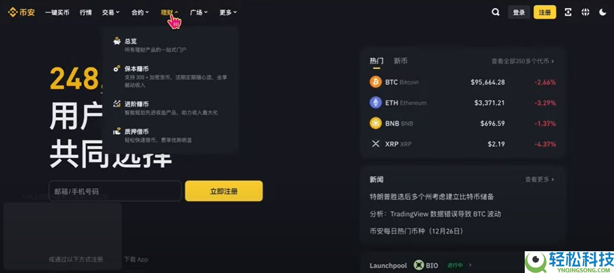 币安注册与比特币买卖完整教程:新手一步一步学会交易