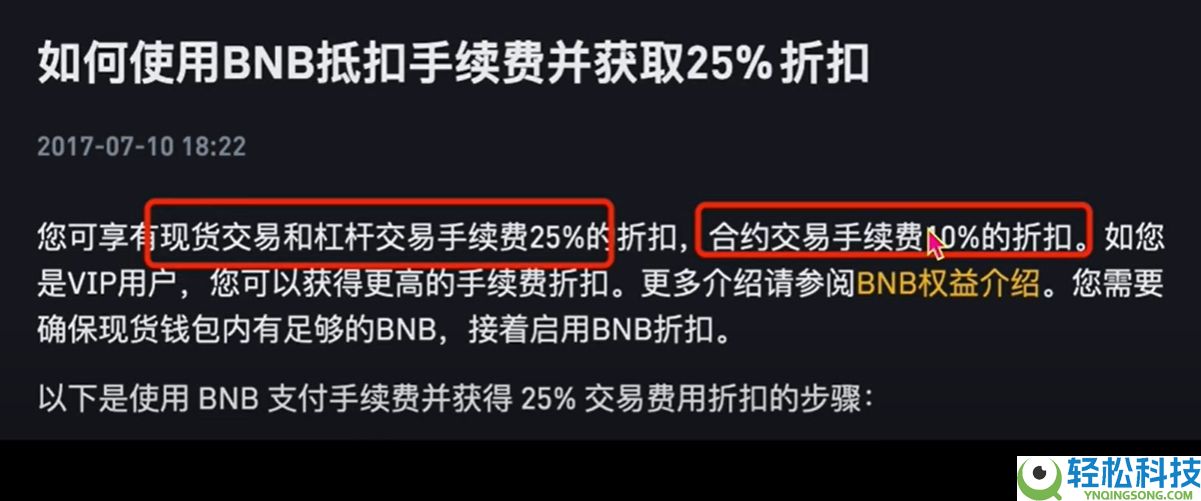 币安注册与比特币买卖完整教程:新手一步一步学会交易