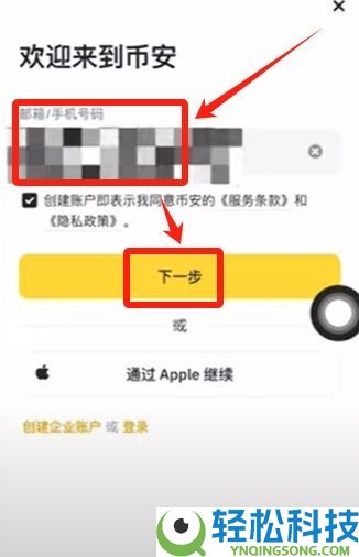 币安注册与比特币买卖完整教程:新手一步一步学会交易